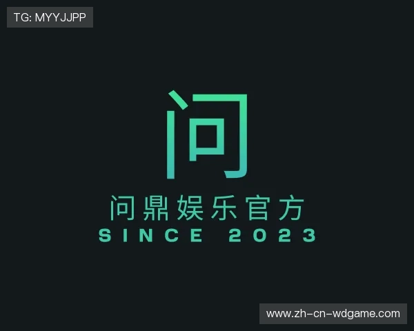 认识问鼎娱乐官方